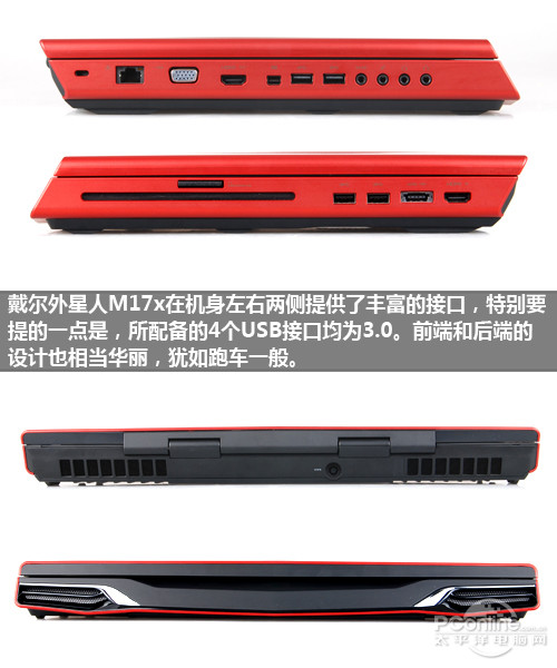 戴尔Alienware M17x R4